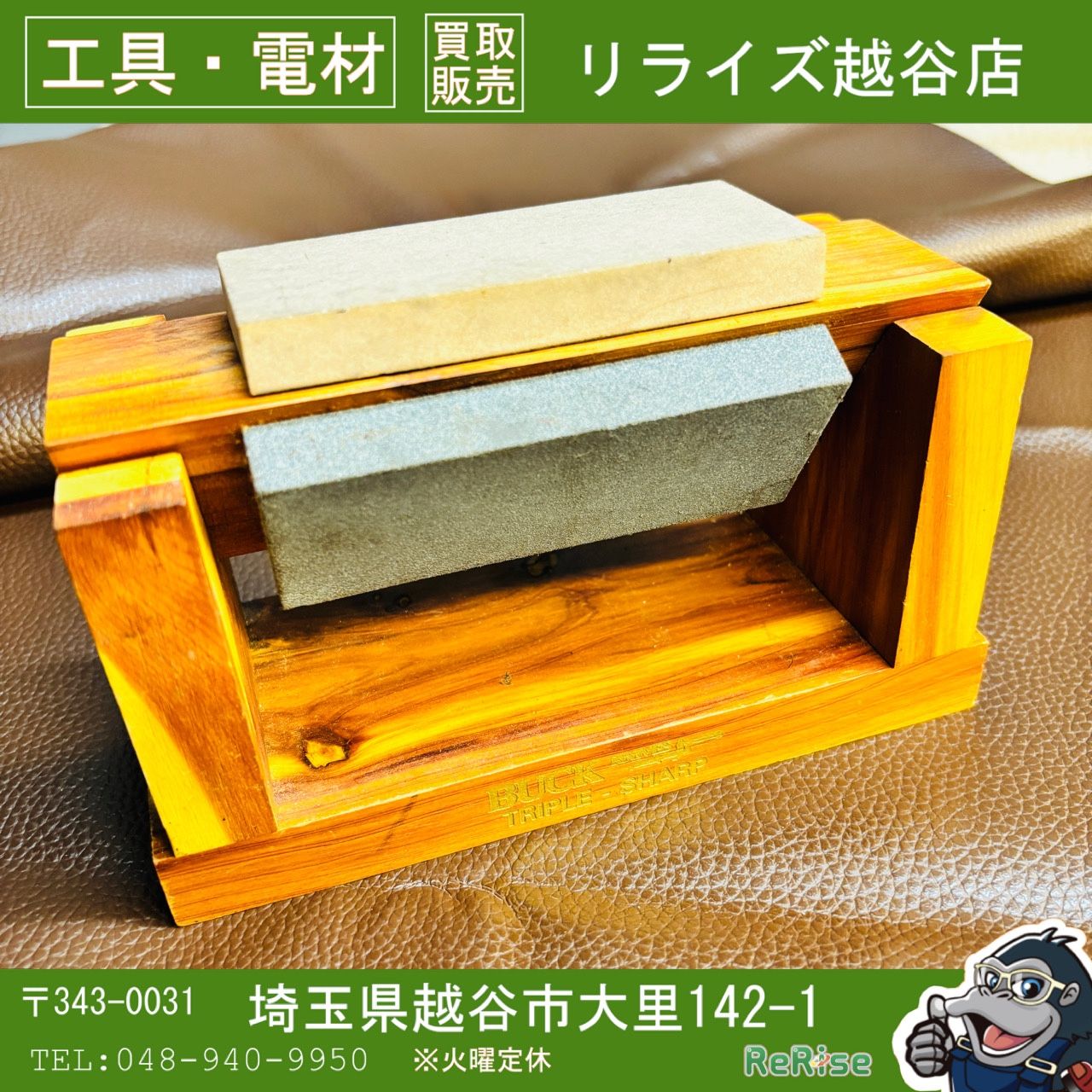 BUCK　ナイフシャープナー　TRIPLEｰSHARP 【中古】 【越谷店】