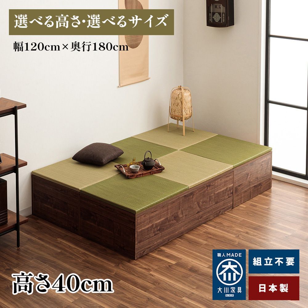 ユニット畳セット120×180㎝ 畳ベッド風【高さ40㎝】 選べる畳カラー 畳 高床式ユニット畳 収納 小上がり収納 小あがり 畳ベンチ 畳ボックス 置き畳 国産 日本製 畳ベッド い草 完成品 布団収納 ふとん 収納付き たたみ フローリング 和風 リビング