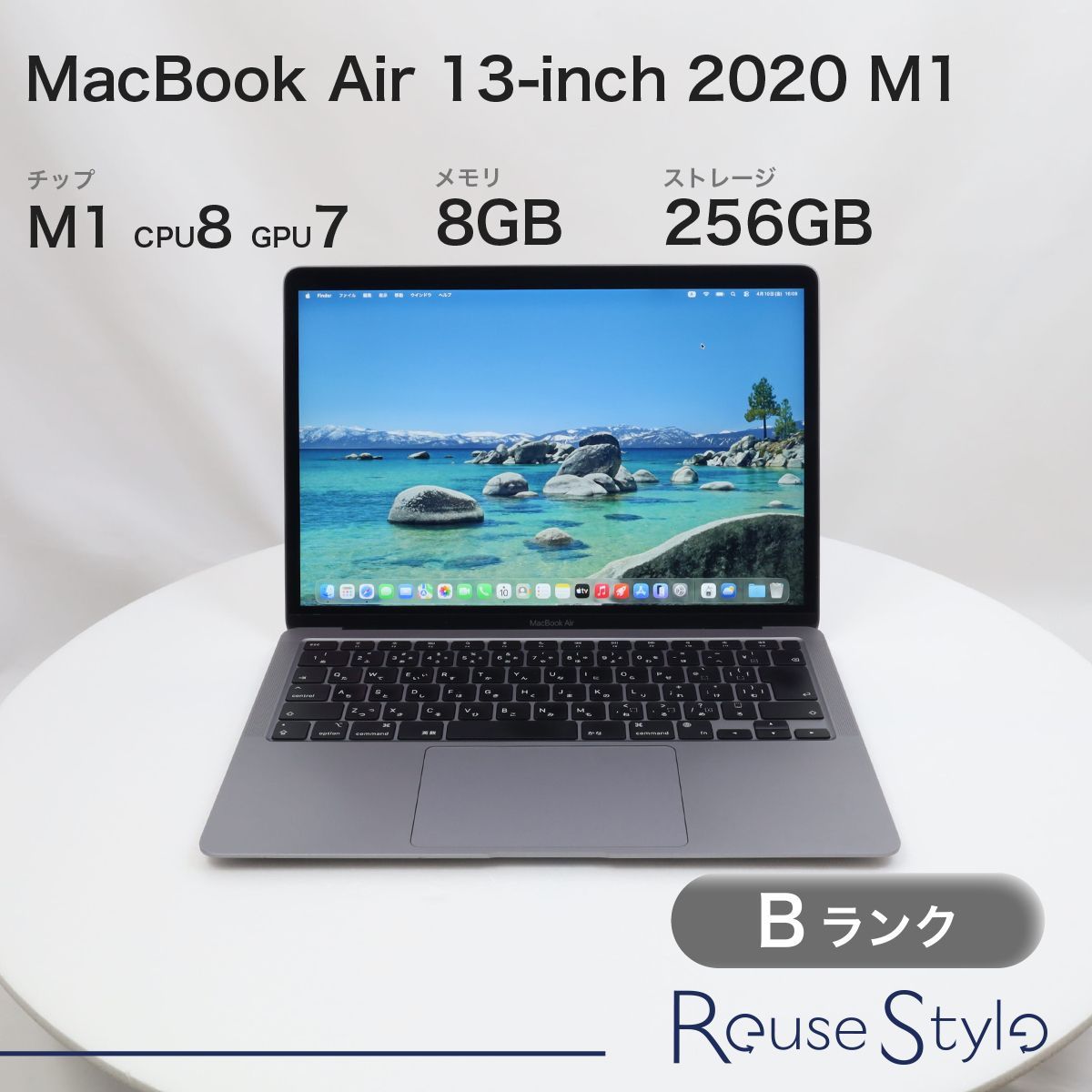 MacBook Air 13-inch 2020 M1【ランク：B】【カラー：スペースグレイ 