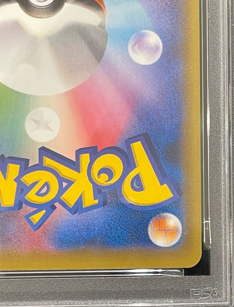 PSA10】ウッウ 見返り美人 切手セット PROMO 226/S-P 1枚 - メルカリ