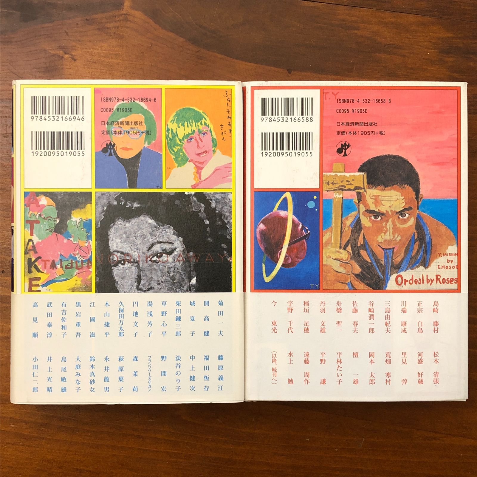 支那骨董と美術工芸図説 上田恭輔 大阪屋號書店 昭和8年11月10日発行