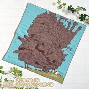 【新品・5営業日で発送】丸眞 スタジオジブリ ハウルの動く城 ヒンと動く城 ガーゼハンカチ (1005054700)【入数:10】