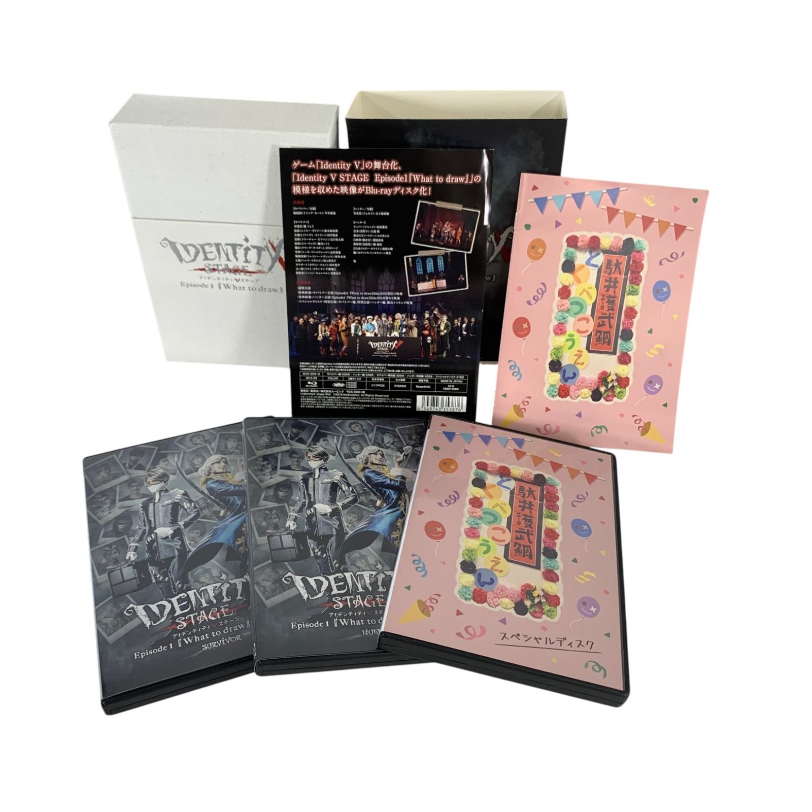 Identity V STAGE アイデンティティ Episode1『What to draw』 Blu-rayディスク IDVS-003