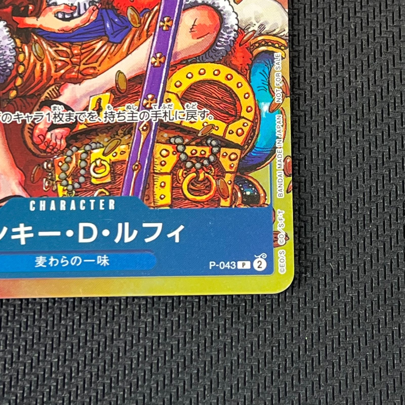 ワンピカード モンキー・D・ルフィ PROMO プロモ P/043 週刊少年 