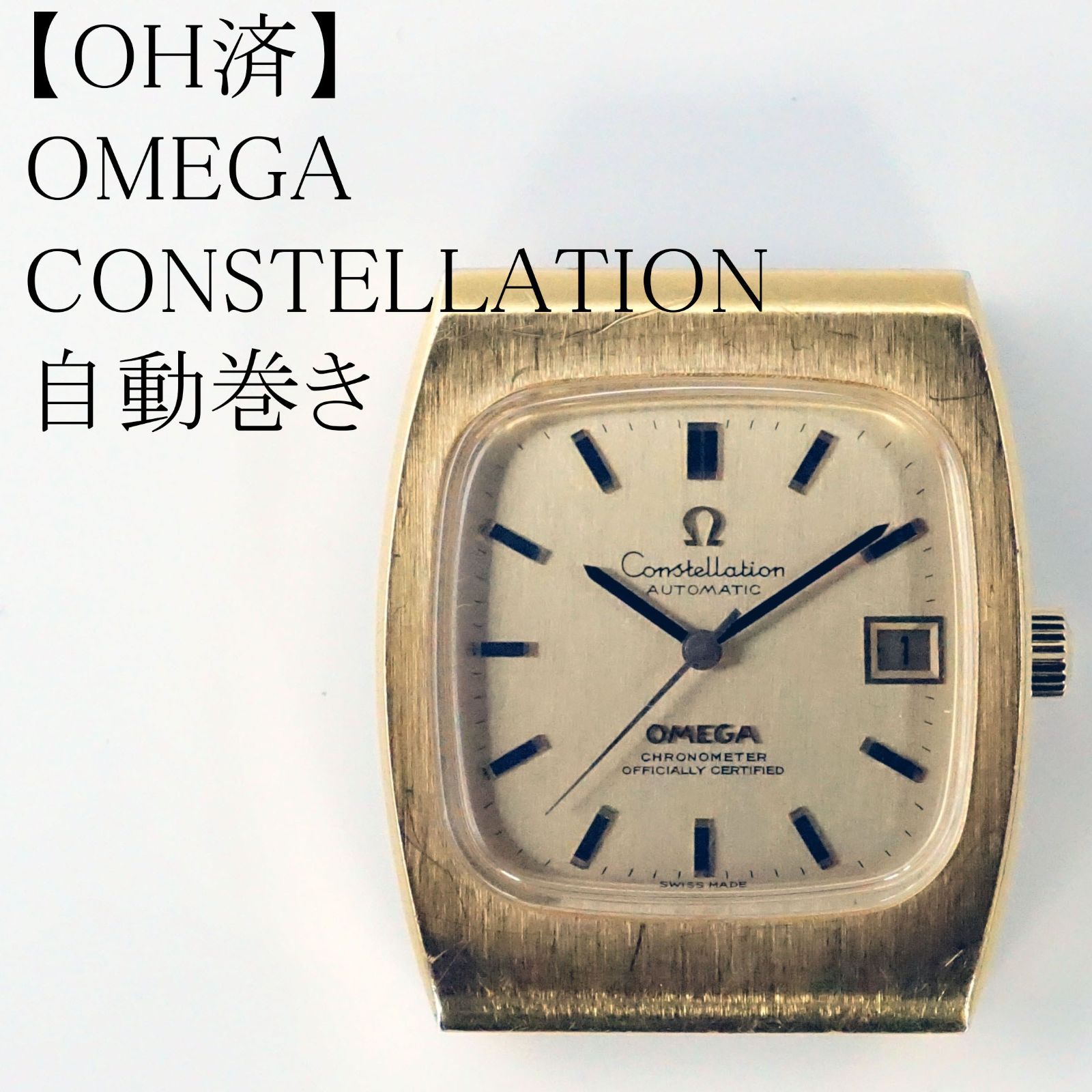 OH済】オメガ OMEGA コンステレーション 自動巻き時計 - メルカリ