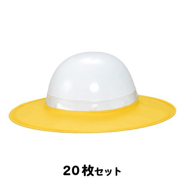 (セット商品) HO-508 ヘルメット用 日よけ (ビニールタイプ) イエロー 20枚セット (メーカー直送/代引き決済不可) ヘルメット取付 熱中症予防 工事現場 熱中症対策 作業員 15,345円