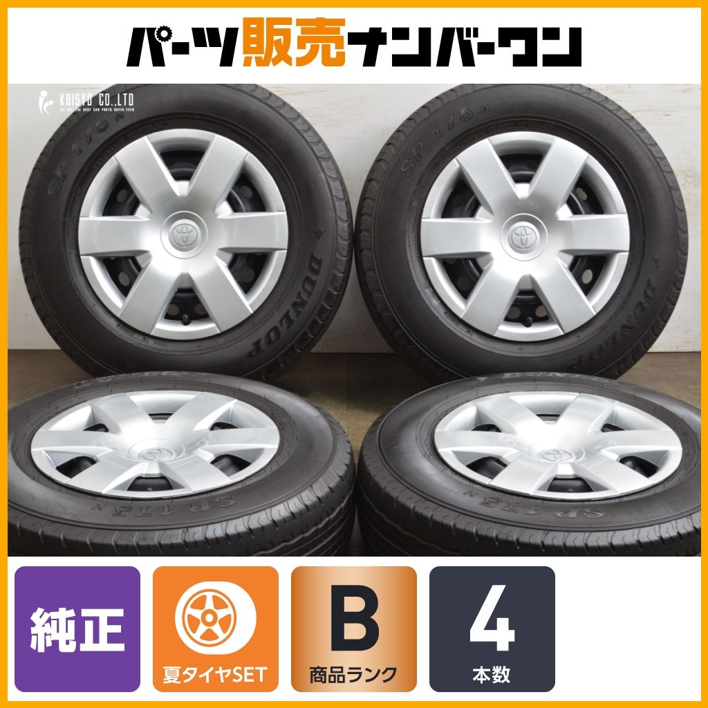 程度良好品】トヨタ 200 ハイエース 純正 15in 6J+35 PCD139.7 