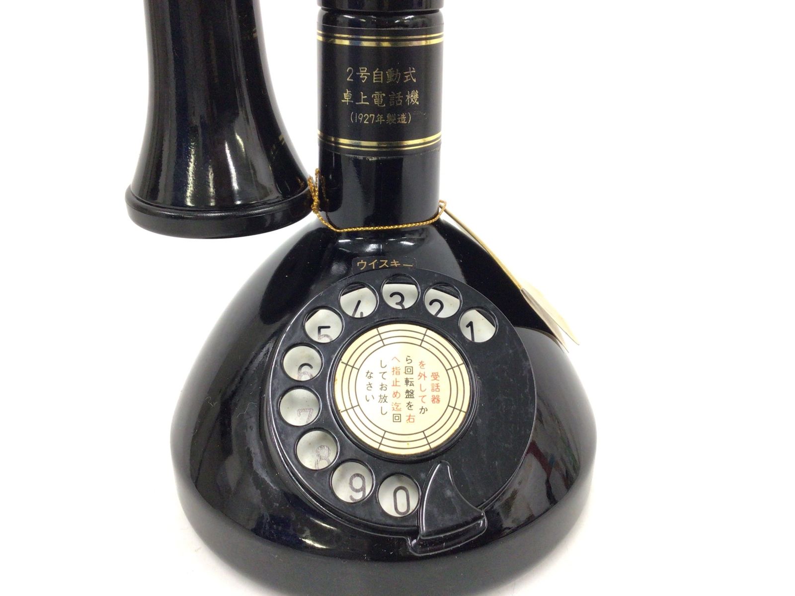 サントリー響 電話創業 100周年記念 2号自動式卓上電話機 450ml 陶器