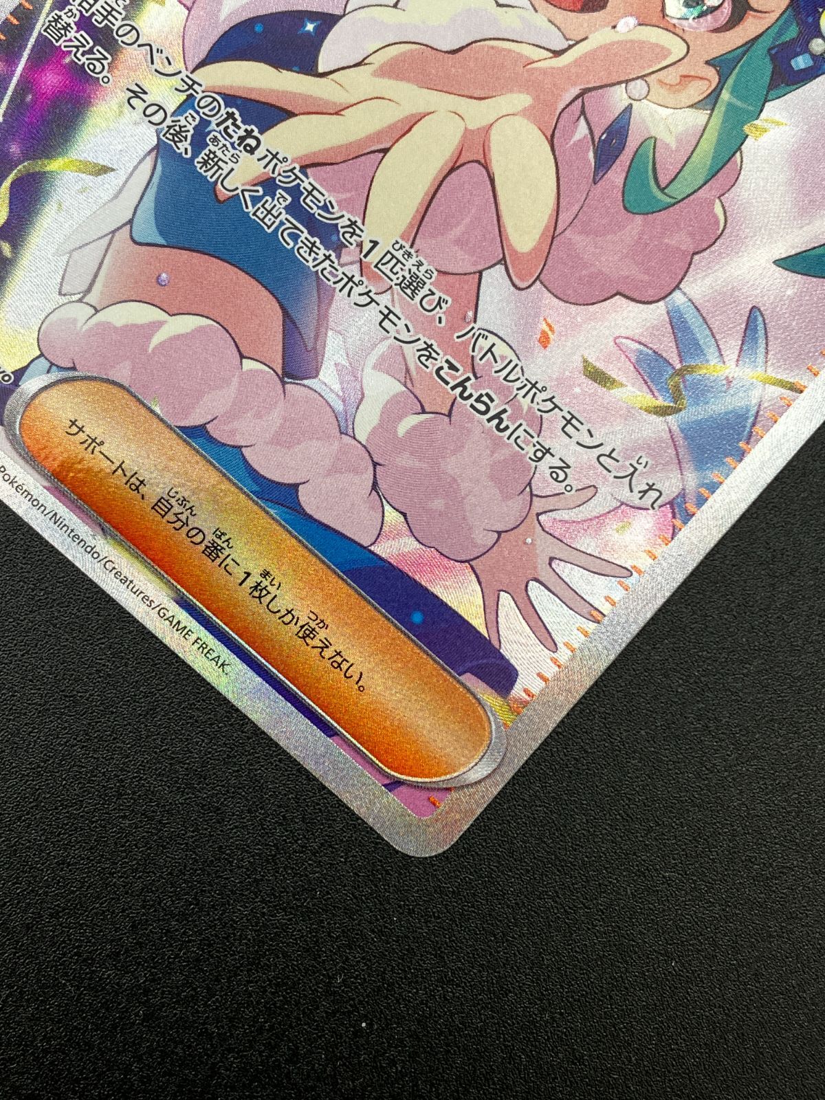 ポケモンカードゲーム ポケカ ルチアのアピール SAR SV7a-091 SV7a