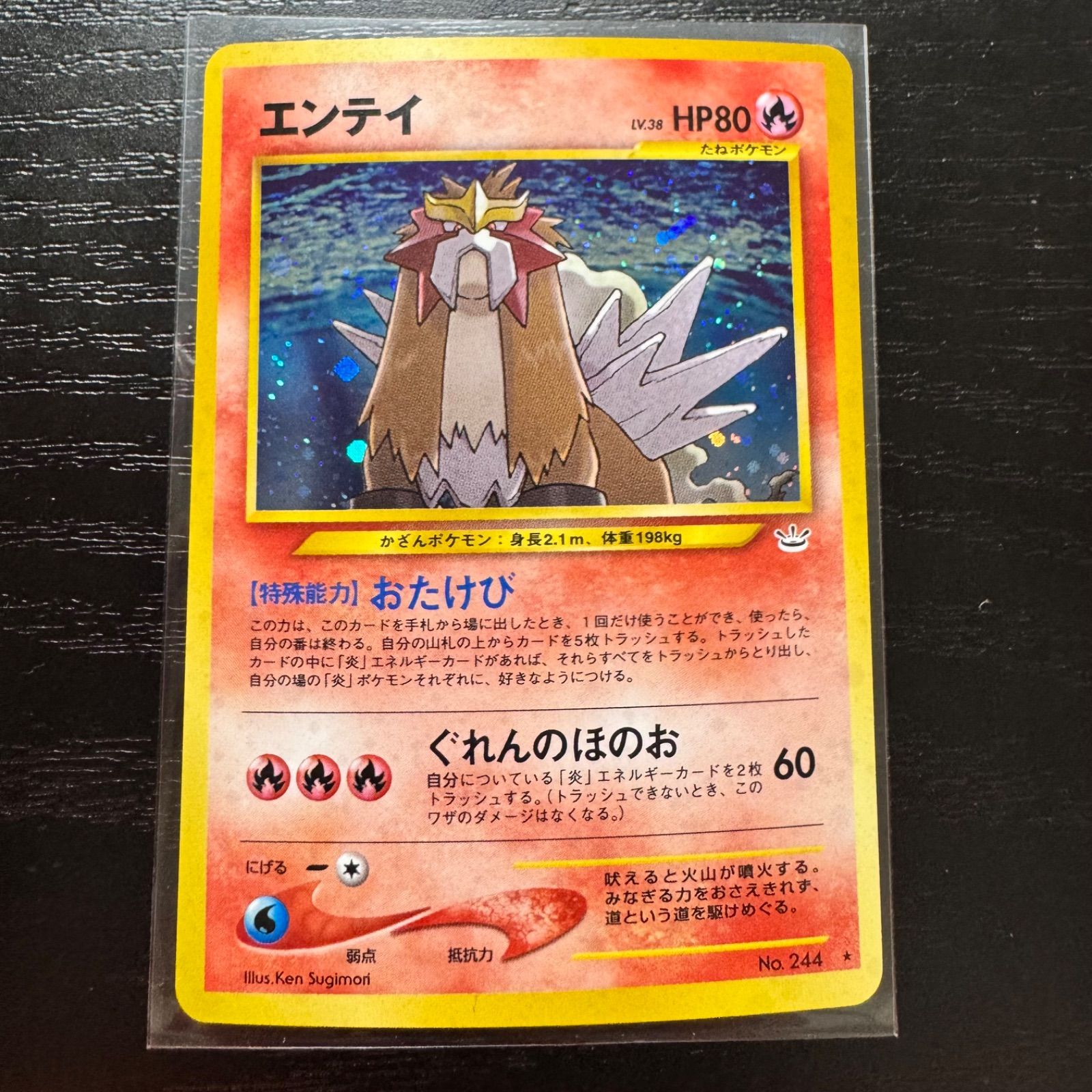 ポケモンカード　旧裏　エンテイ LV.38 旧裏】エンテイ LV.38 - メルカリ