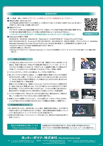 新品 ホッティーポリマー HPフィラメント《スーパーフレキシブルタイプ》肌色 HPF-OP5001 新品 ホッティーポリマー HPフィラメント《スーパーフレキシブルタイプ》肌色 HPF-OP5001