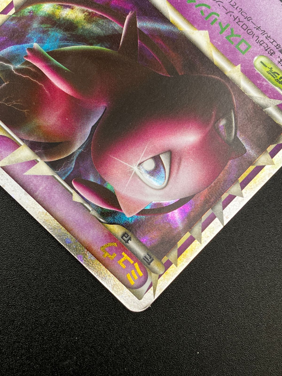 ポケモンカードゲーム ポケカ ミュウ キラ 018/040 強化パック「ロスト