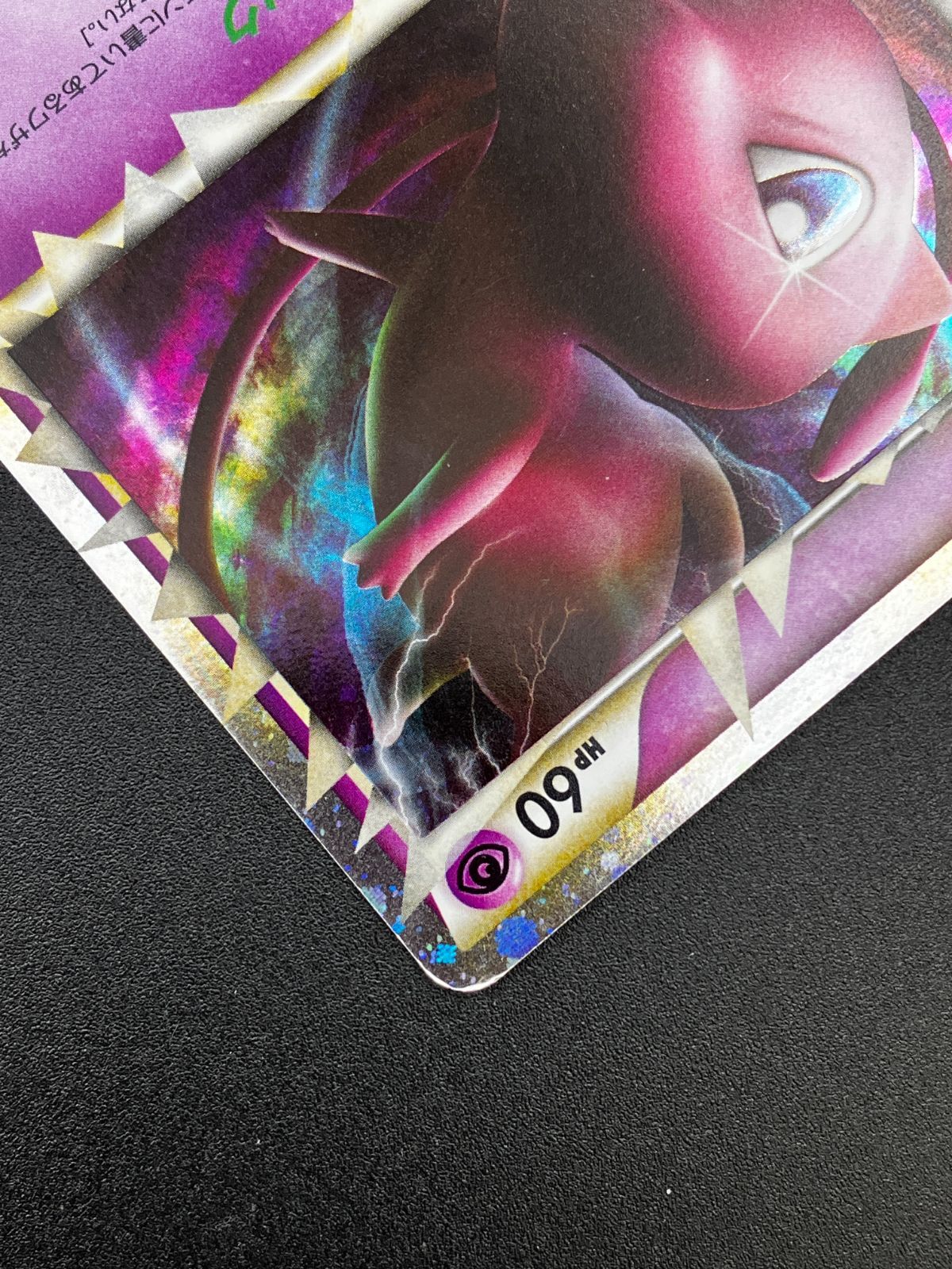 ミュウ ロストリンク キラ ポケモンカード 参考価格】ミュウ 018/040 ☆ ロストリンク LEGEND | カード | 相場