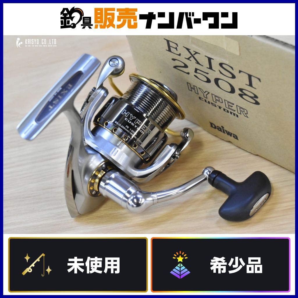 イグジスト ハイパーカスタム 2508 ダイワ　EXIST DAIWA ダイワ EXIST イグジスト ハイパーカスタム 2508 IZE FACTORY Daiwa