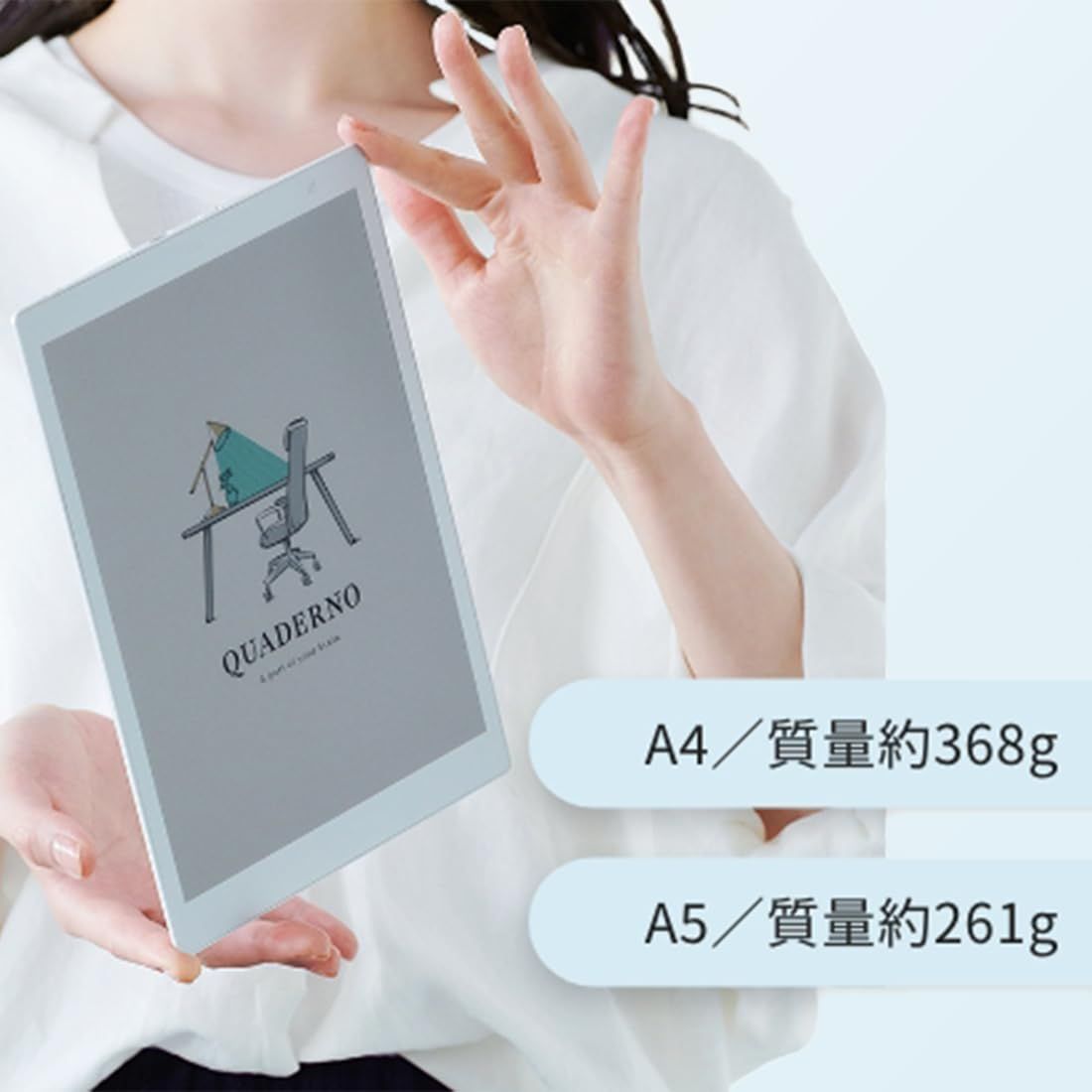 QUADERNO 富士通 電子ペーパー A5 A5サイズ FMV-DPP04 10.3型
