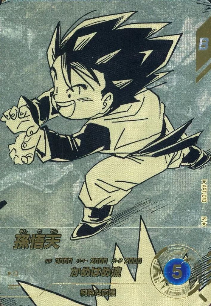 中古】ﾄﾞﾗｺﾞﾝﾎﾞｰﾙｽｰﾊﾟｰﾀﾞｲﾊﾞｰｽﾞ APT-010[N☆]：孫悟天(パラレル版