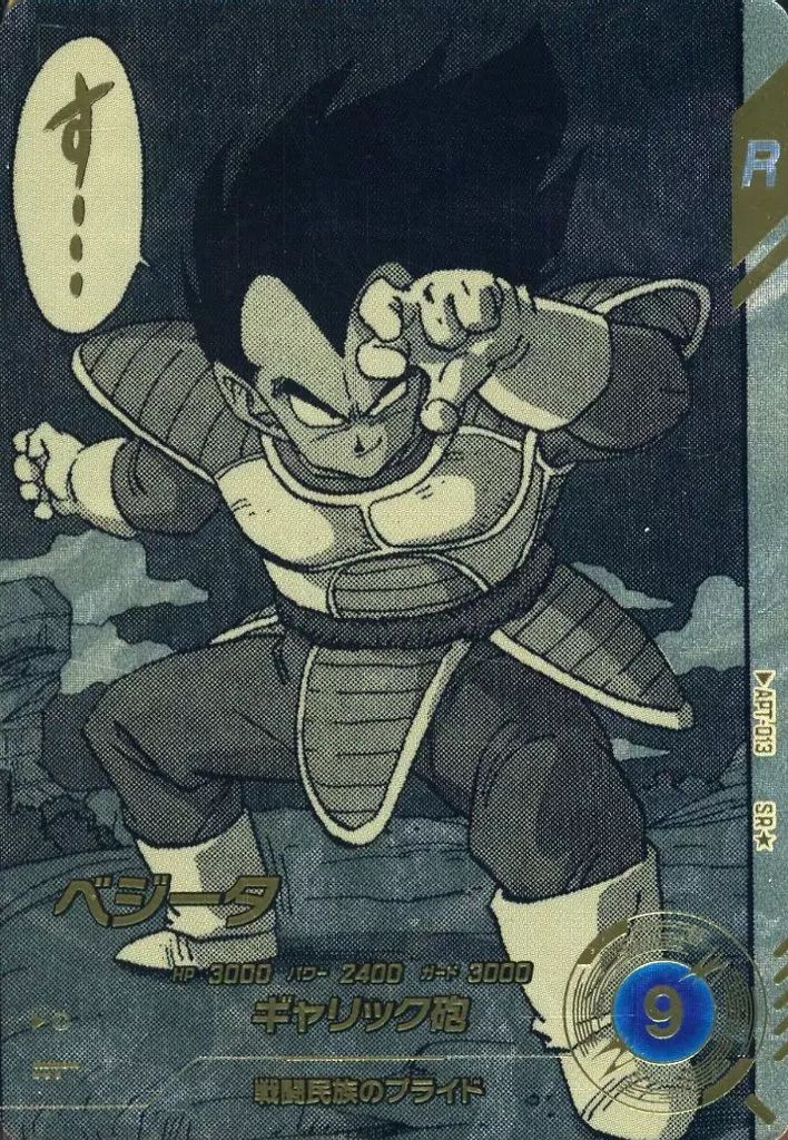 中古】ﾄﾞﾗｺﾞﾝﾎﾞｰﾙｽｰﾊﾟｰﾀﾞｲﾊﾞｰｽﾞ APT-013[SR☆]：ベジータ(パラレル版