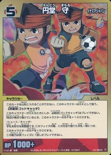[중고] 이나즈마 일레븐 TCG 3-6 04/64 [SR]: 엔도 마모루