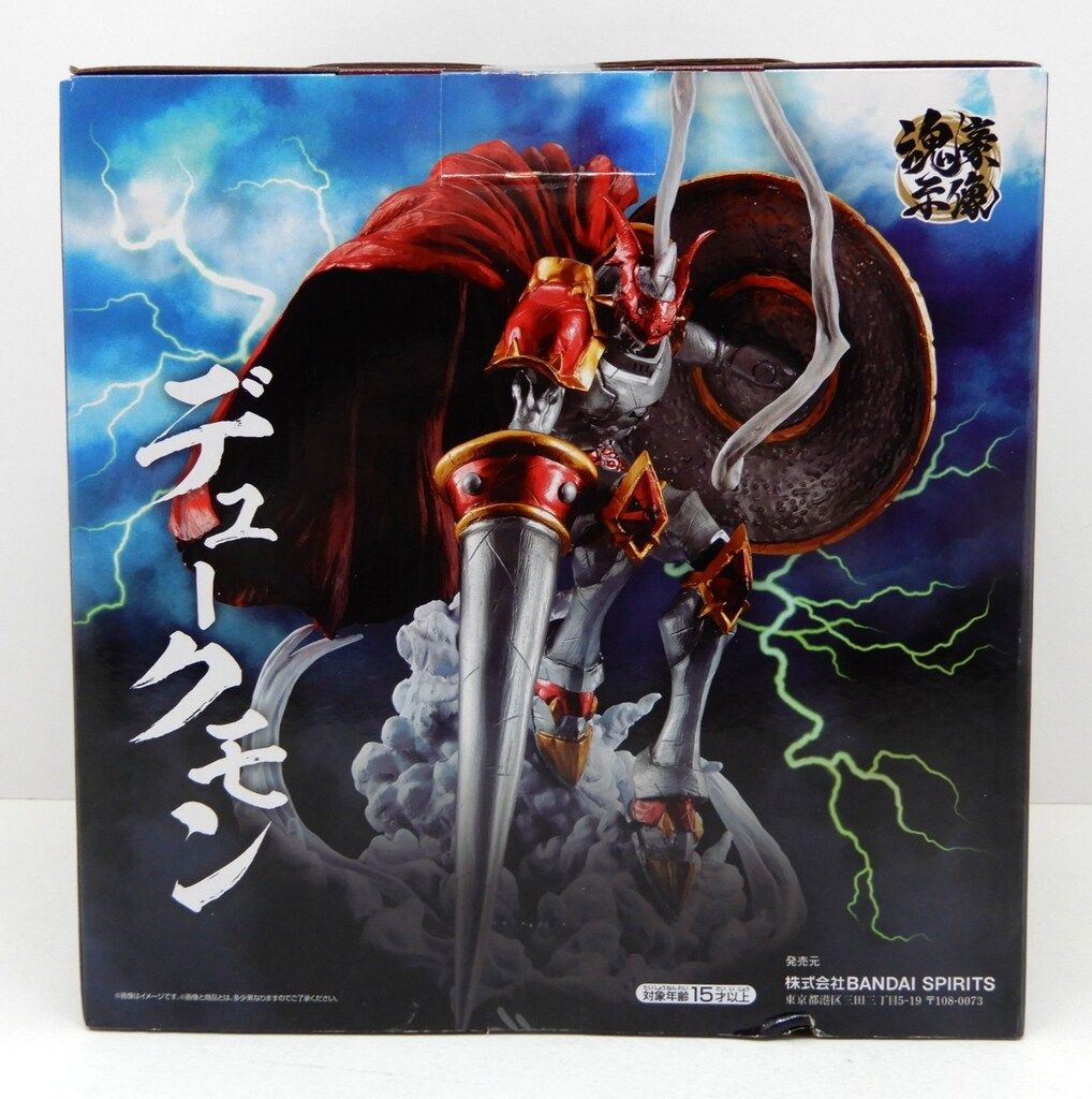 BANDAI SPIRITS 一番くじ デジモンシリーズ 光を放つ、ふたつの力 B賞