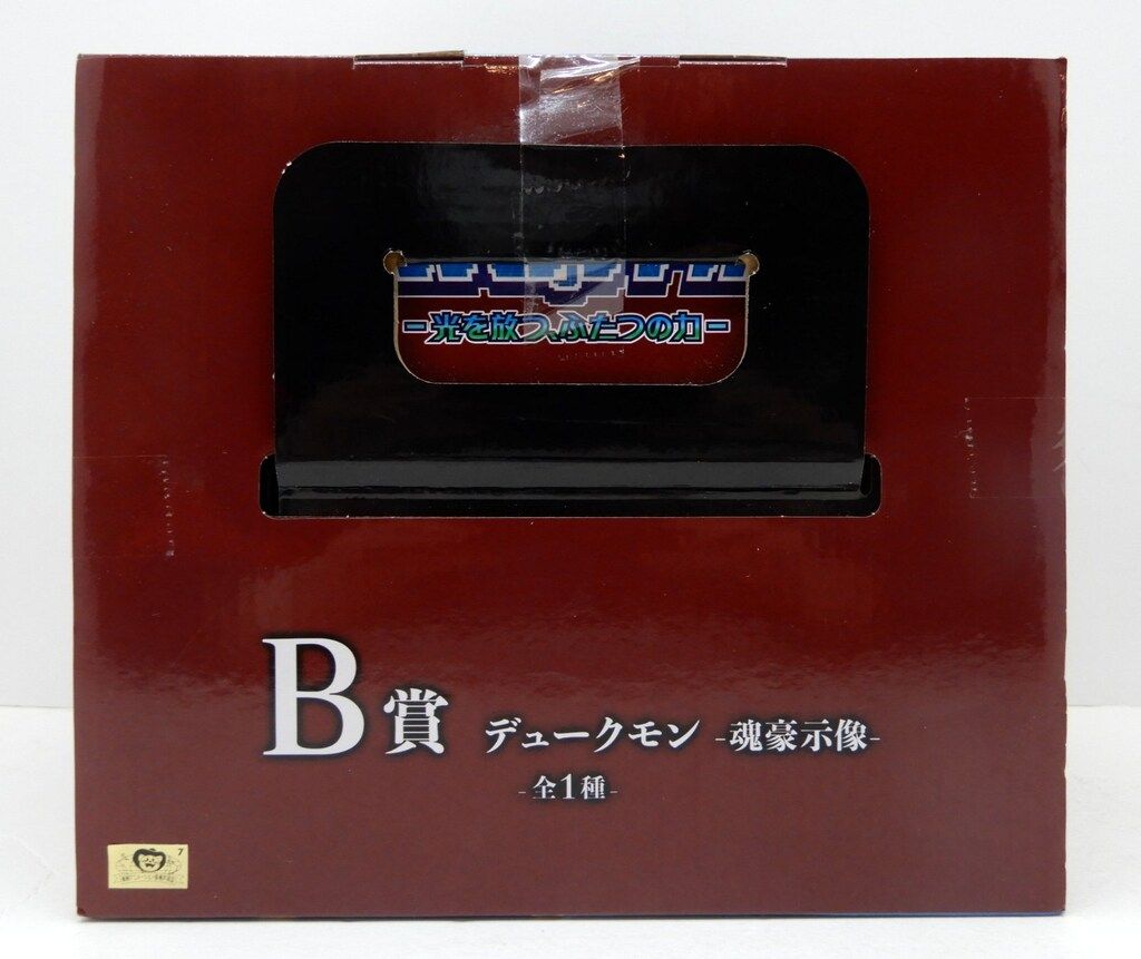 BANDAI SPIRITS 一番くじ デジモンシリーズ 光を放つ、ふたつの力 B賞