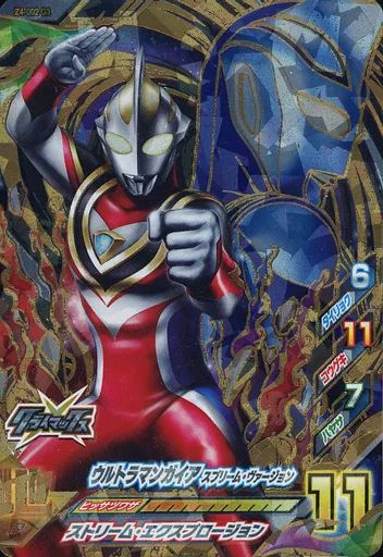 中古】ウルトラマン フュージョンファイト！ Z4-002 G3[UR