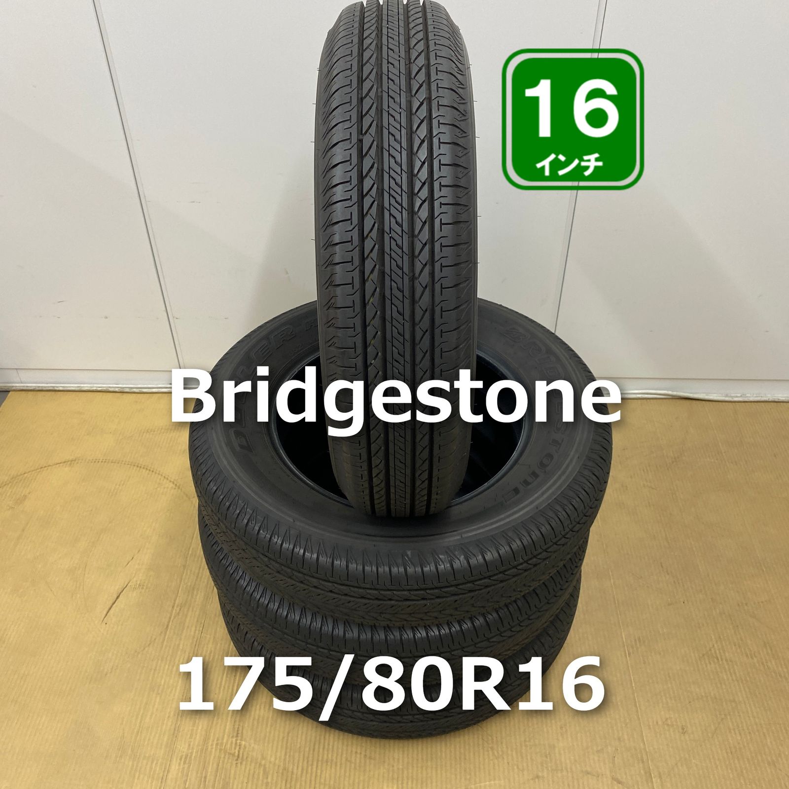 バリ山　BRIDGESTONE ブリヂストン　ブリジストン　DUELER H/L 175/80R16 夏タイヤ　2019年製　16インチ　 175/80R16 91S DUELER H/L850 BRIDGESTONE(ブリヂストン) 適合ボディ