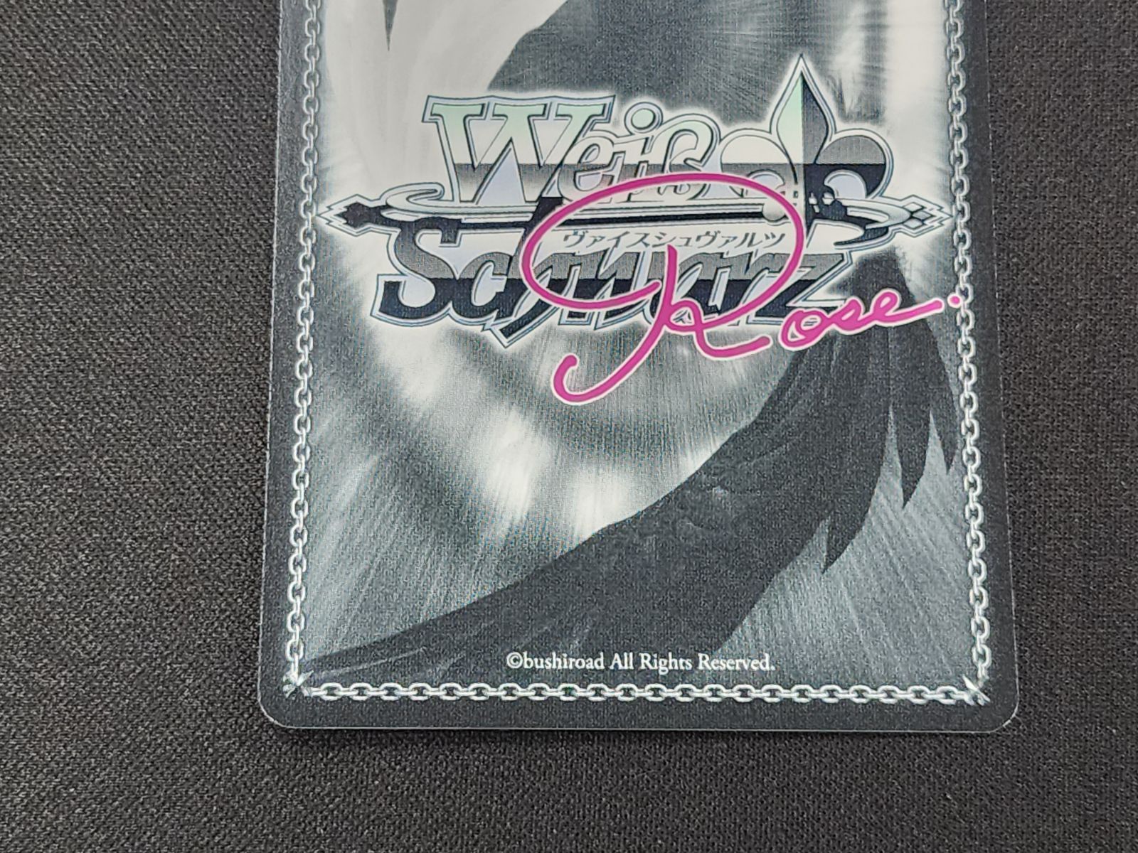 WS ヴァイスシュヴァルツ ロゼ 好みの下着は ？ PR サイン 向坂 環