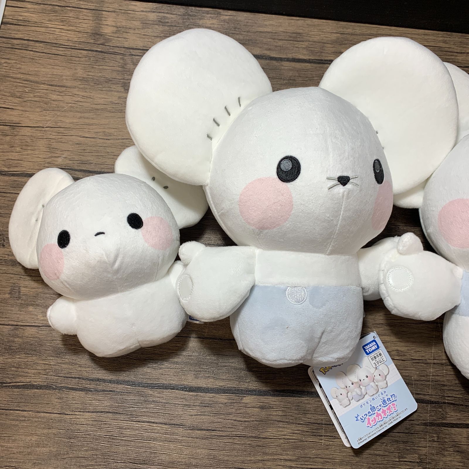 むつ30-041006] いつの間にか進化！？ イッカネズミ 等身大ぬいぐるみ