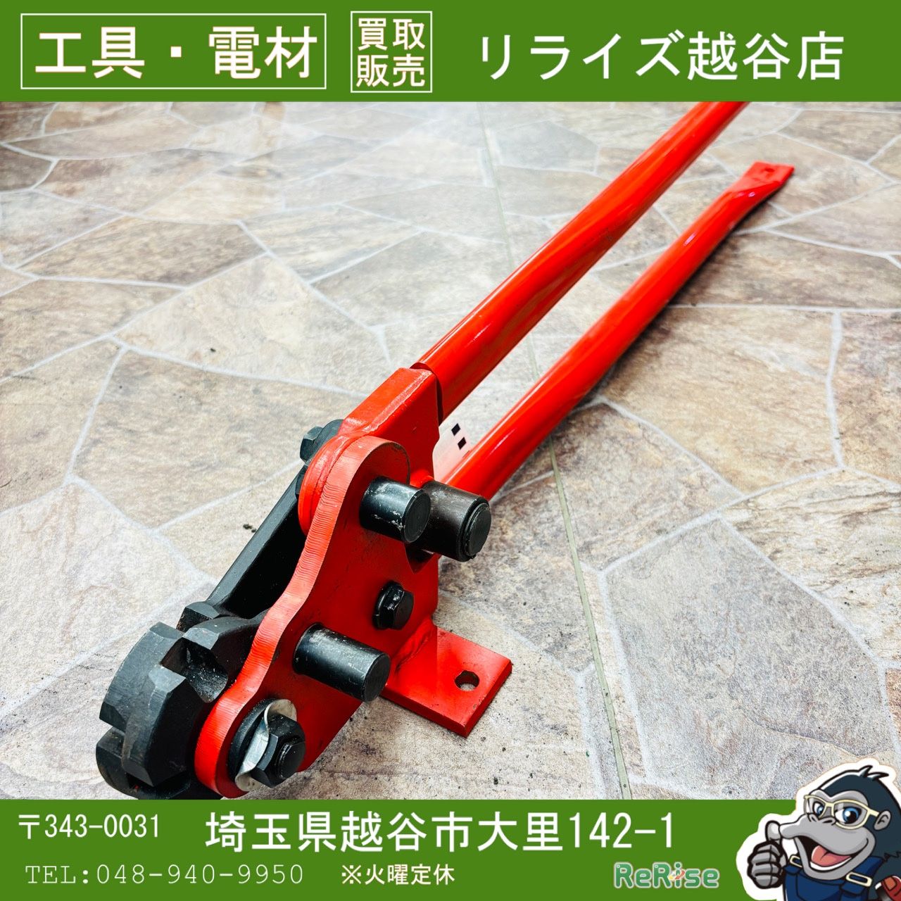 鉄筋カットベンダー　DB13 【中古】 【越谷店】