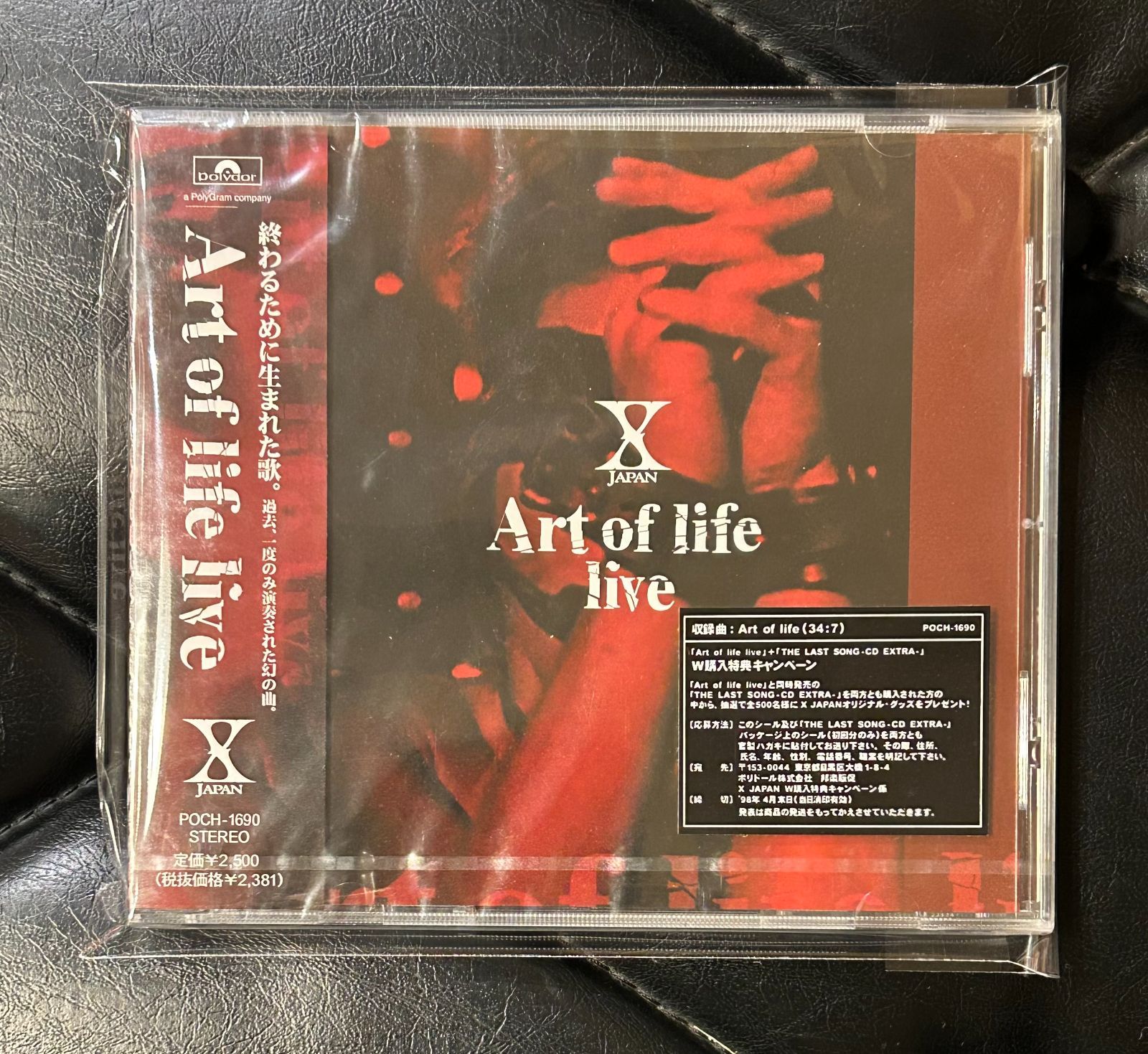 CD 【新品未開封】X JAPAN ART OF LIFE