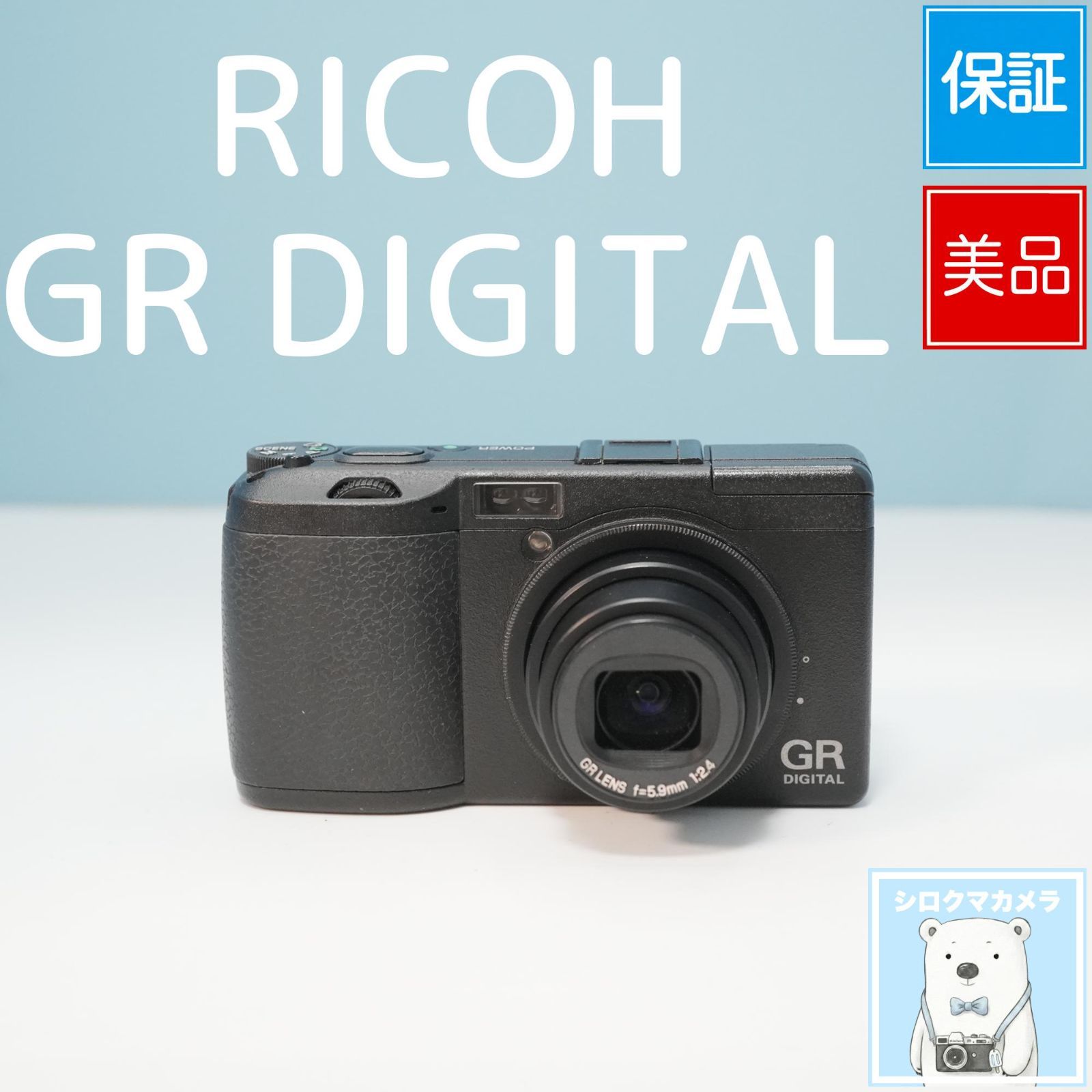 RICOH GR DIGITAL デジカメ スマホ転送OK フルセット 極美品 a5857 