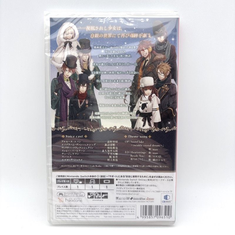 新品未開封 Switch コードリアライズ ~白銀の奇跡~ Code:Realize