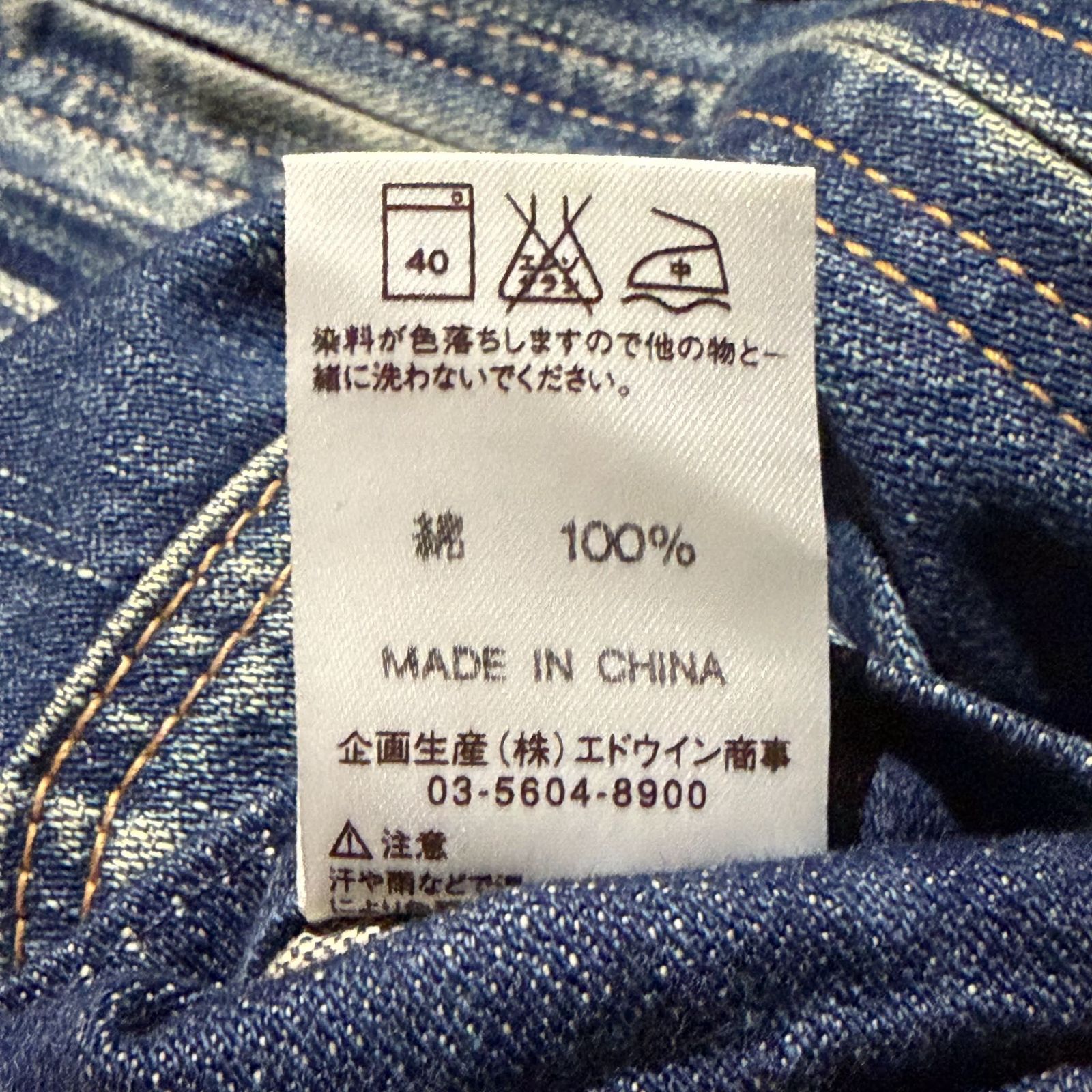 Wrangler x UNITED ARROWS x 野口強 別注 11MJZ ジップアップ ユーズド