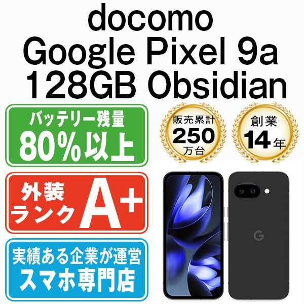 ほぼ新品】Pixel 9a 128GB Obsidian SIMフリー - メルカリ