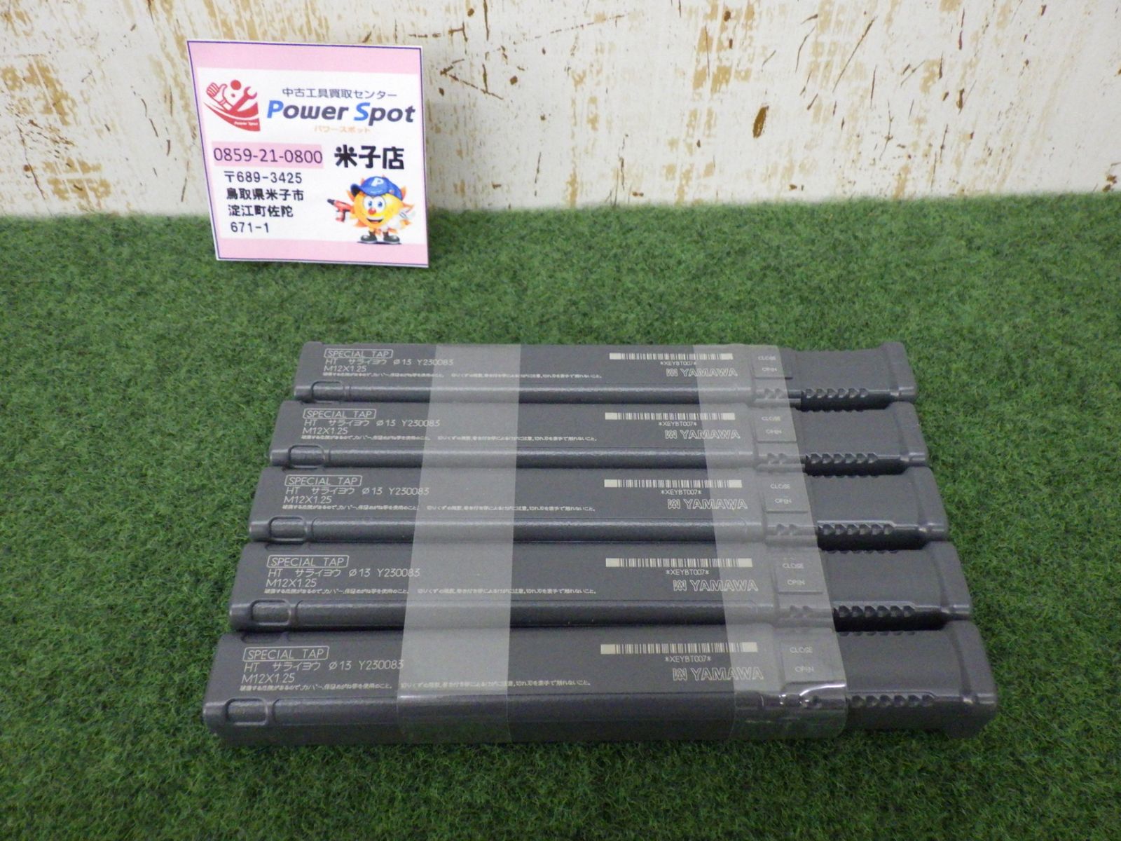 5点 YAMAWA タップ M12×1.25 工具 切削 鉄工 未使用品