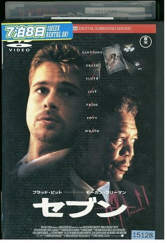 DVD セブン ブラッド・ピット レンタル落ち XXX03971 - メルカリ