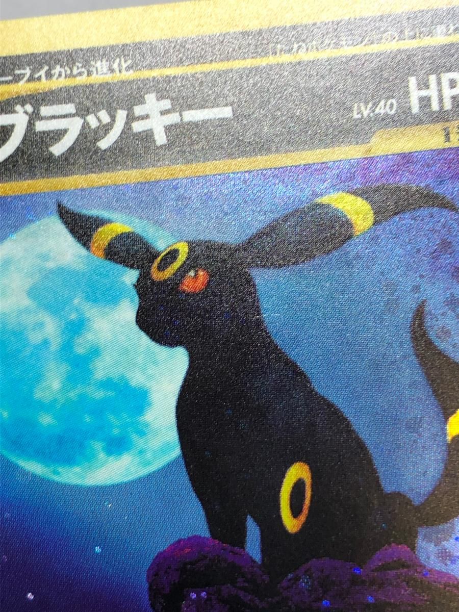 ブラッキー LV.40 ☆ [旧裏面] No.197 遺跡をこえて… 状態難 ポケモン