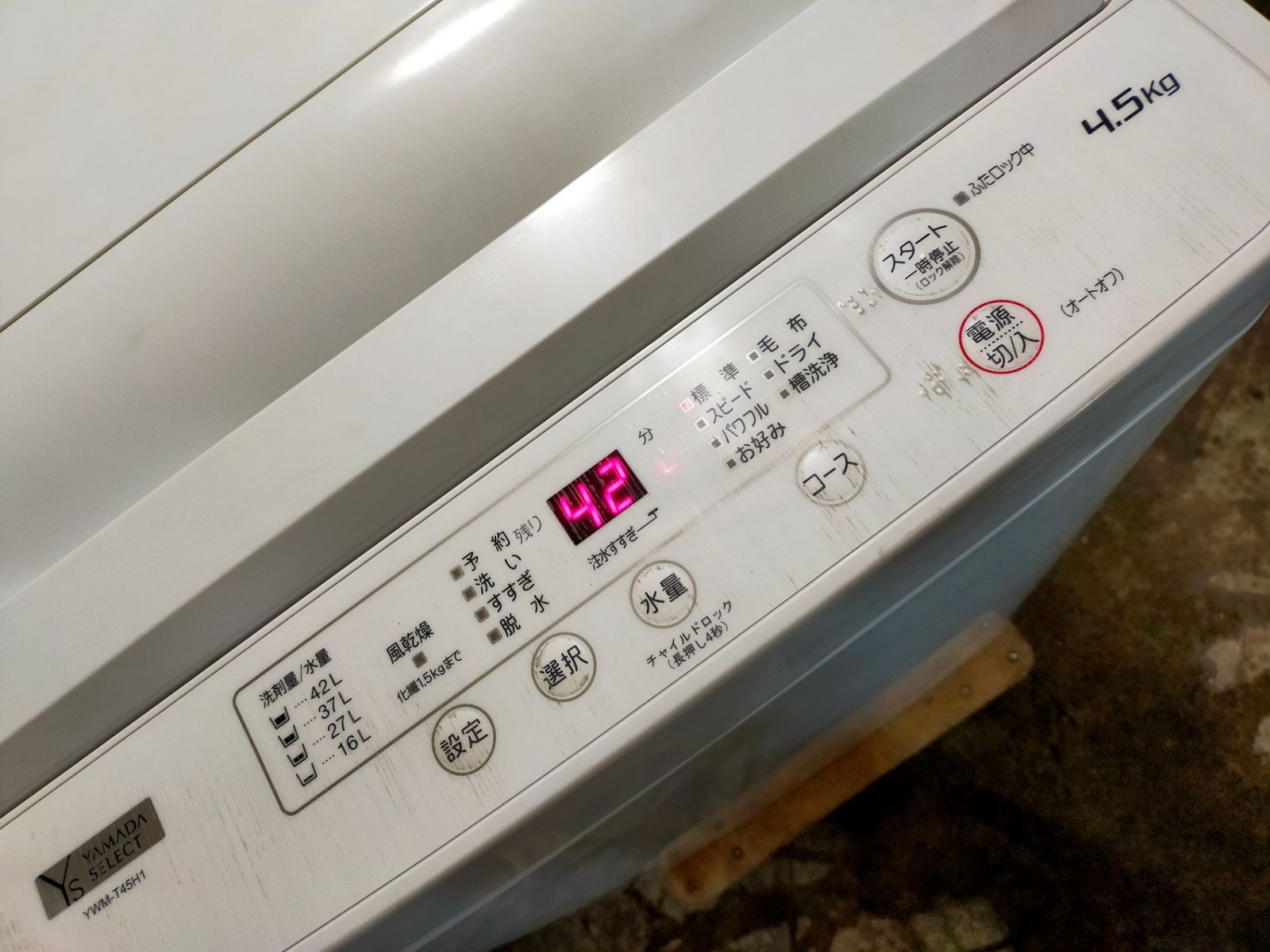 洗濯機 ヤマダ電機 YWM-T45H1 4.5kg 2022年製 - メルカリ