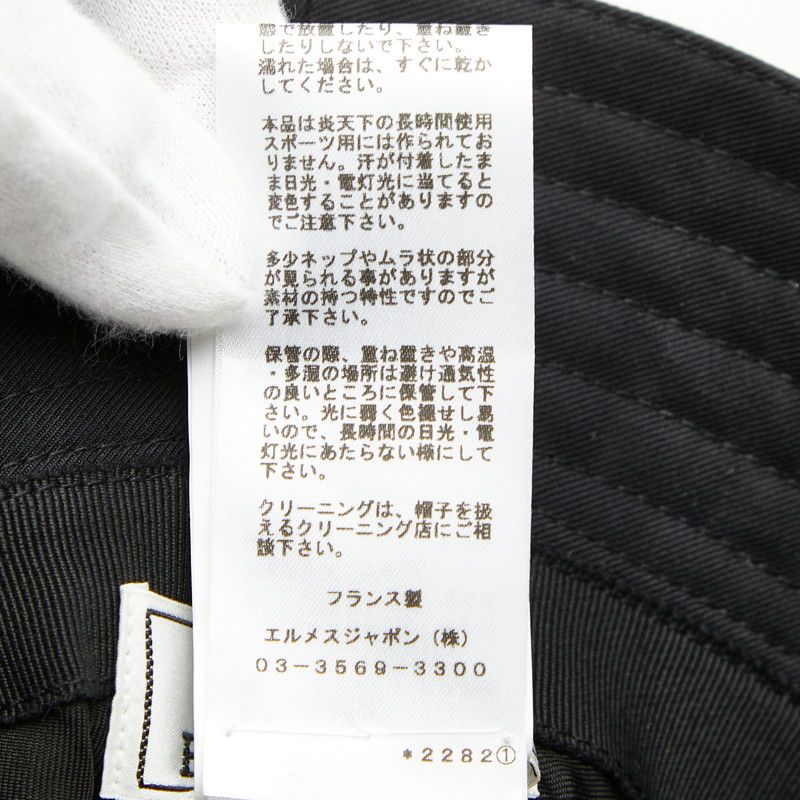 エルメス ハーパー Hセリエ バケットハット サイズ58 ブラック