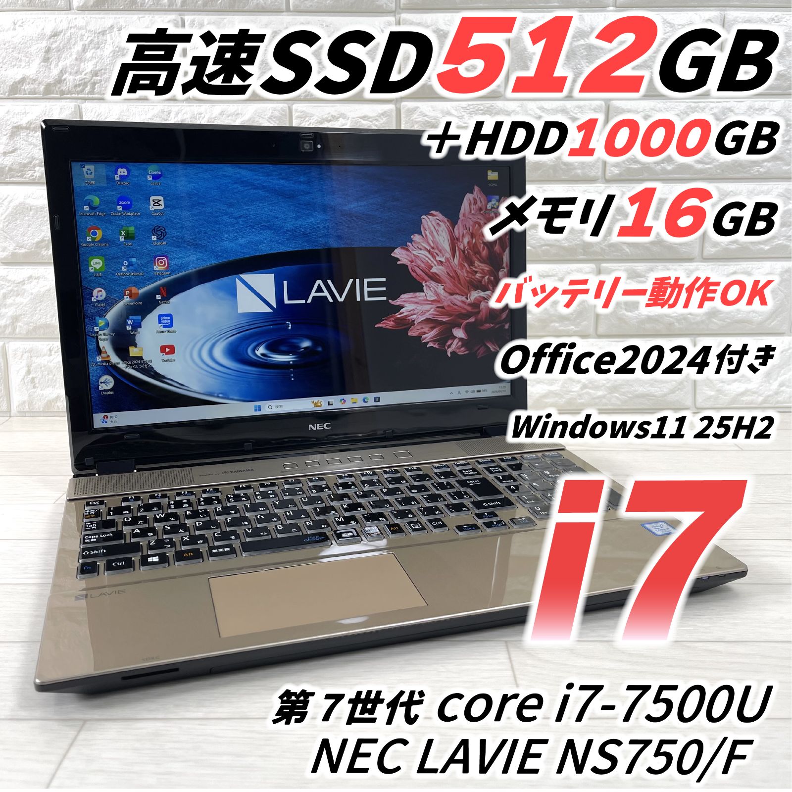 爆速SSD Windows11ノートパソコン✨オフィス付き✨NEC i7搭載！ スマホ