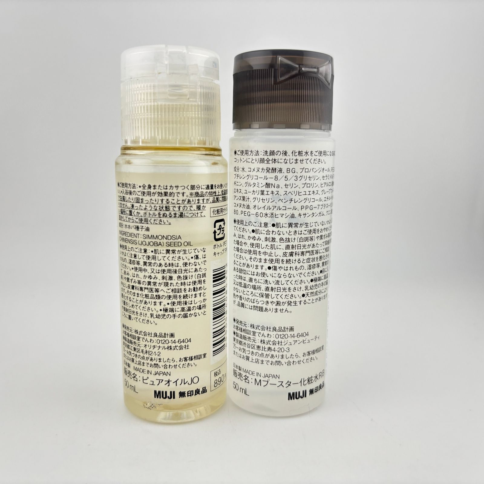 4点] 無印良品 MUJI 敏感肌用オールインワン美容液ジェル 無香料 M 