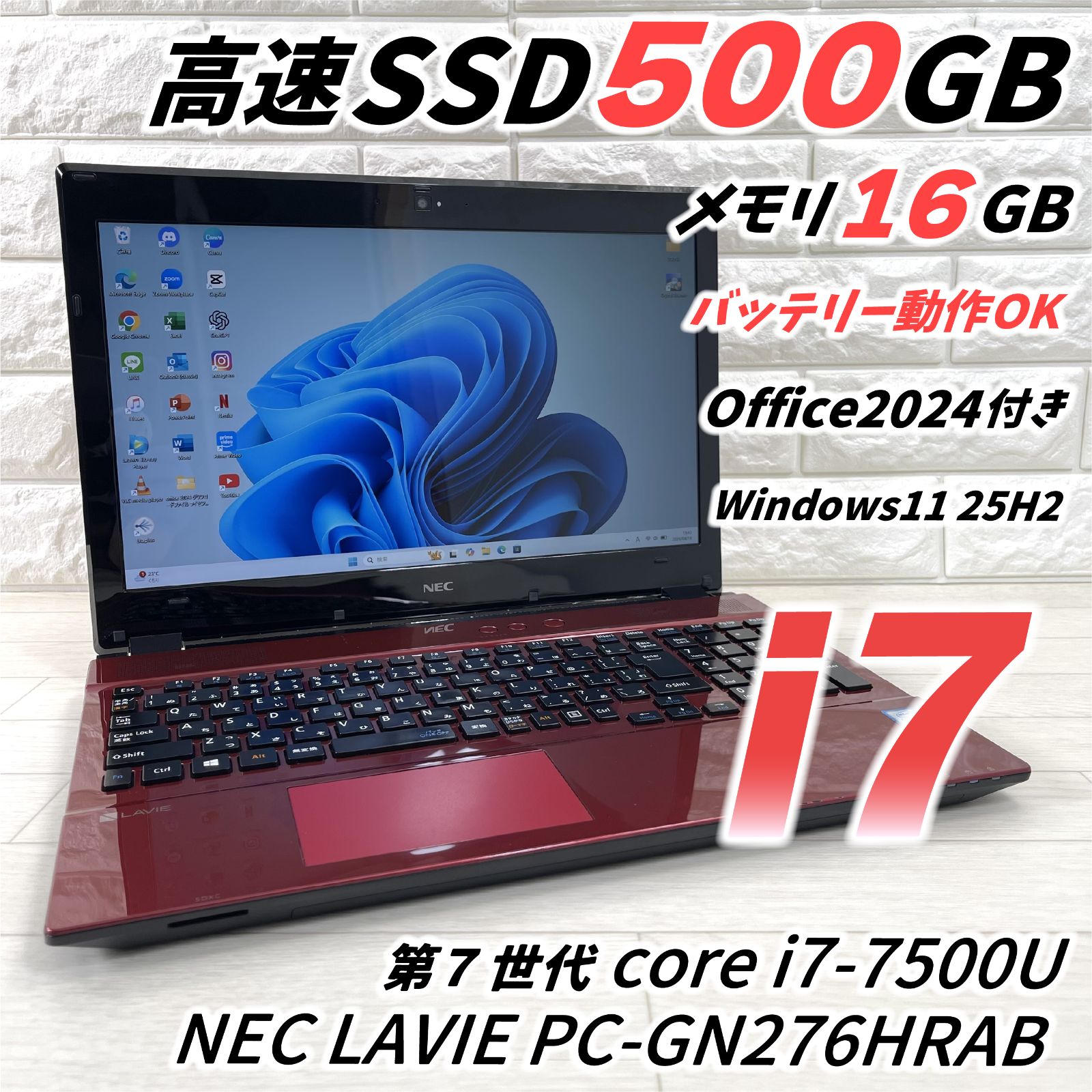 ノートPC LAVIE ノートPC Windows 11 office SSD i7
