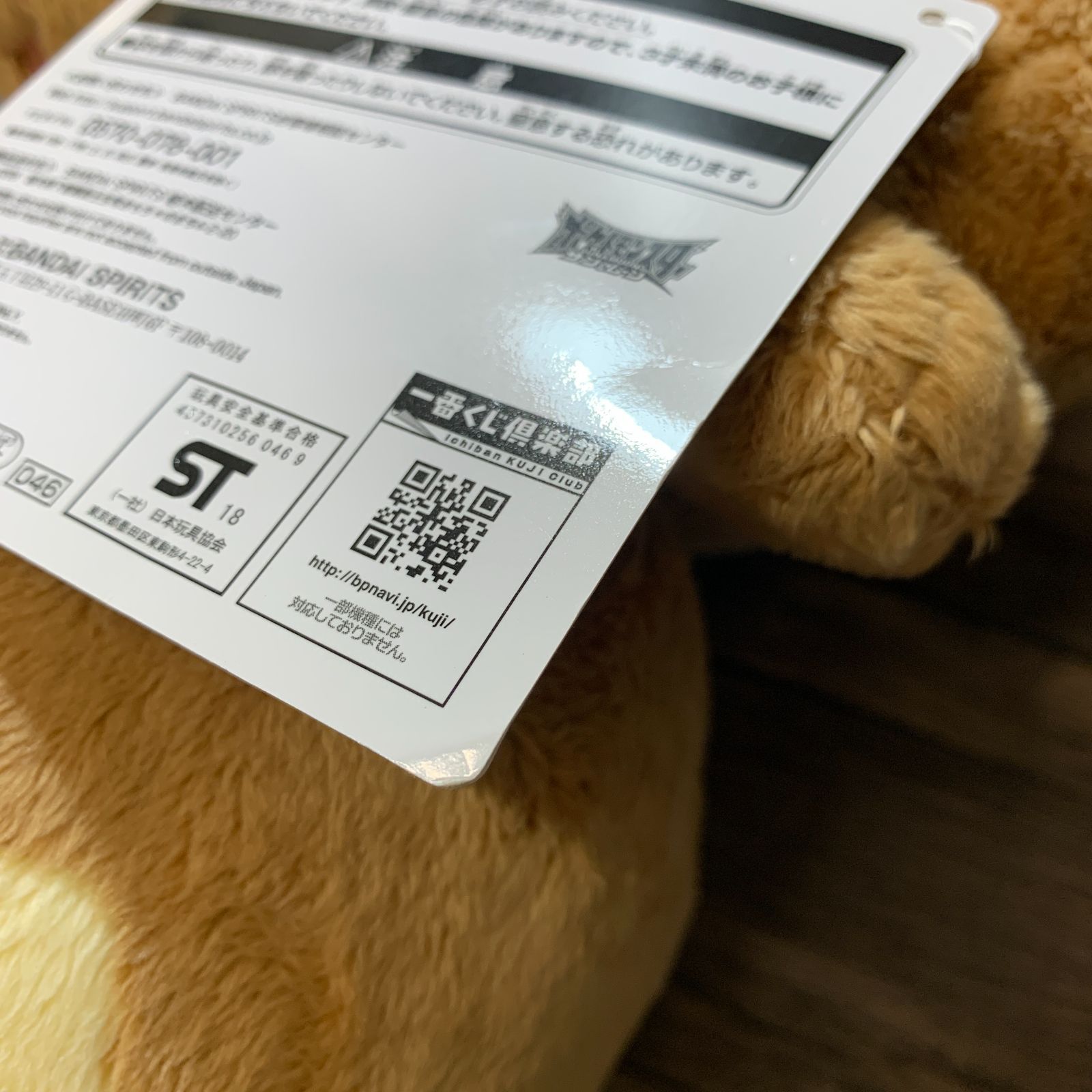 むつ30-041007] だっこしてイーブイぬいぐるみ～ラストワンver.～ 「一