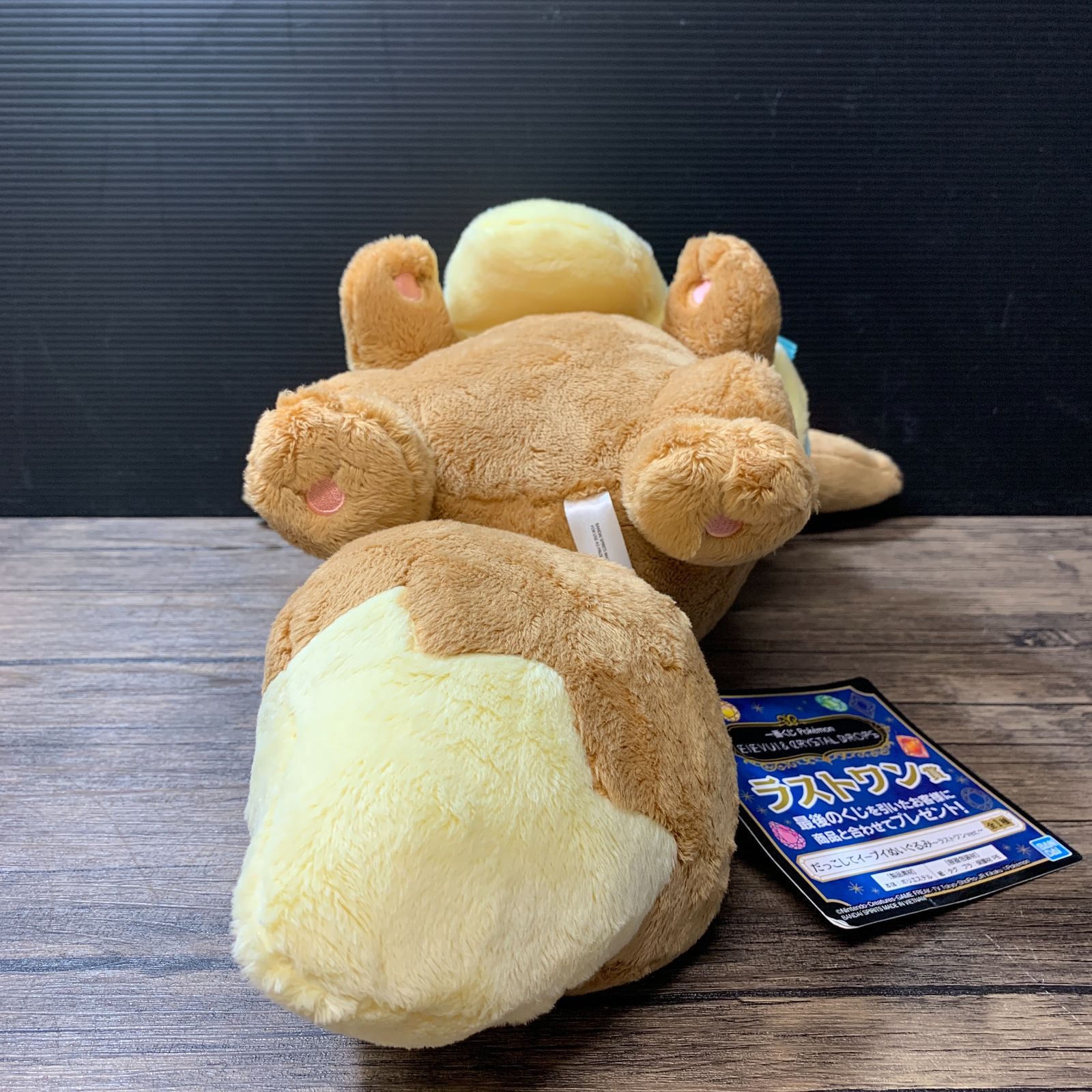 一番くじ ラストワン賞 だっこしてイーブイぬいぐるみ～ラストワンver.～ ポケモン - イーブイ ポケモン 希少 一番くじ ポケモン ラストワン賞
