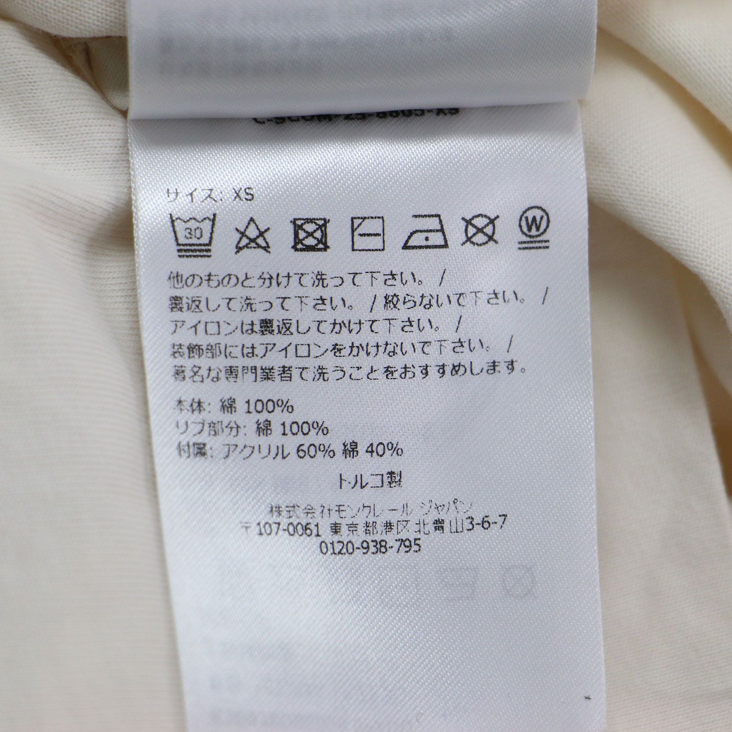 美品】MONCLER モンクレール Tシャツ アイボリー サイズ:XS | 25秋冬