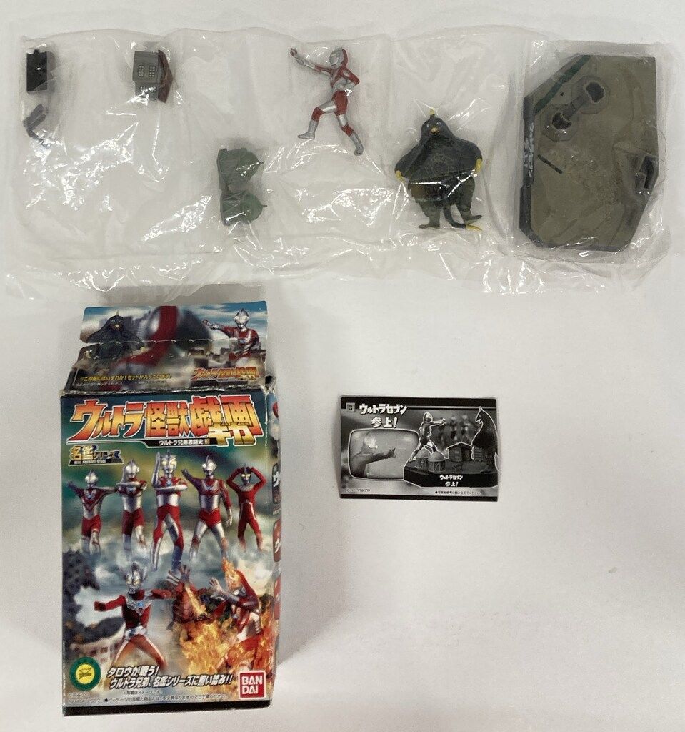 バンダイ ウルトラ怪獣戯画 名鑑シリーズ 帰ってきたウルトラマン対