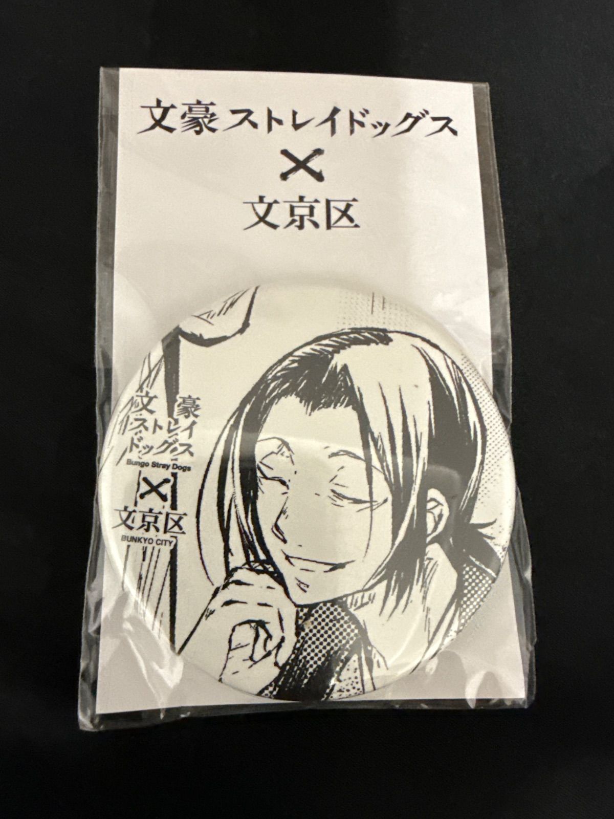 文豪ストレイドッグス 文京区 森鴎外 缶バッジ 【公式通販】