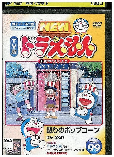DVD NEW TV版 ドラえもん 99 レンタル落ち ZX00375 - メルカリ
