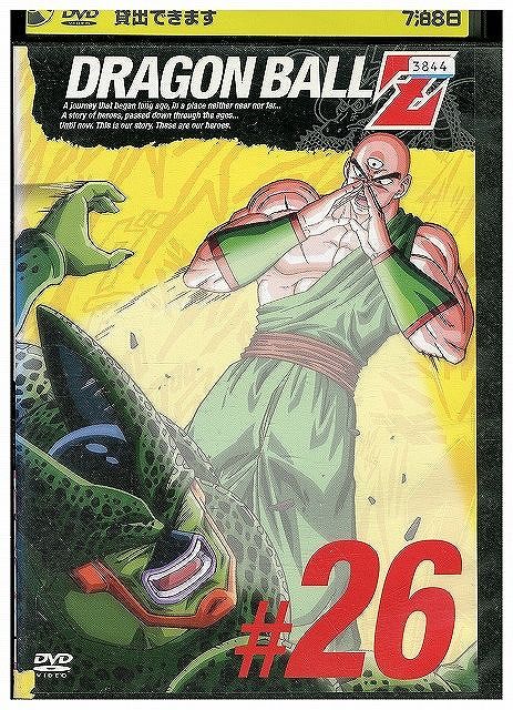 DVD ドラゴンボールZ vol.26 レンタル落ち ZX00442 - メルカリ