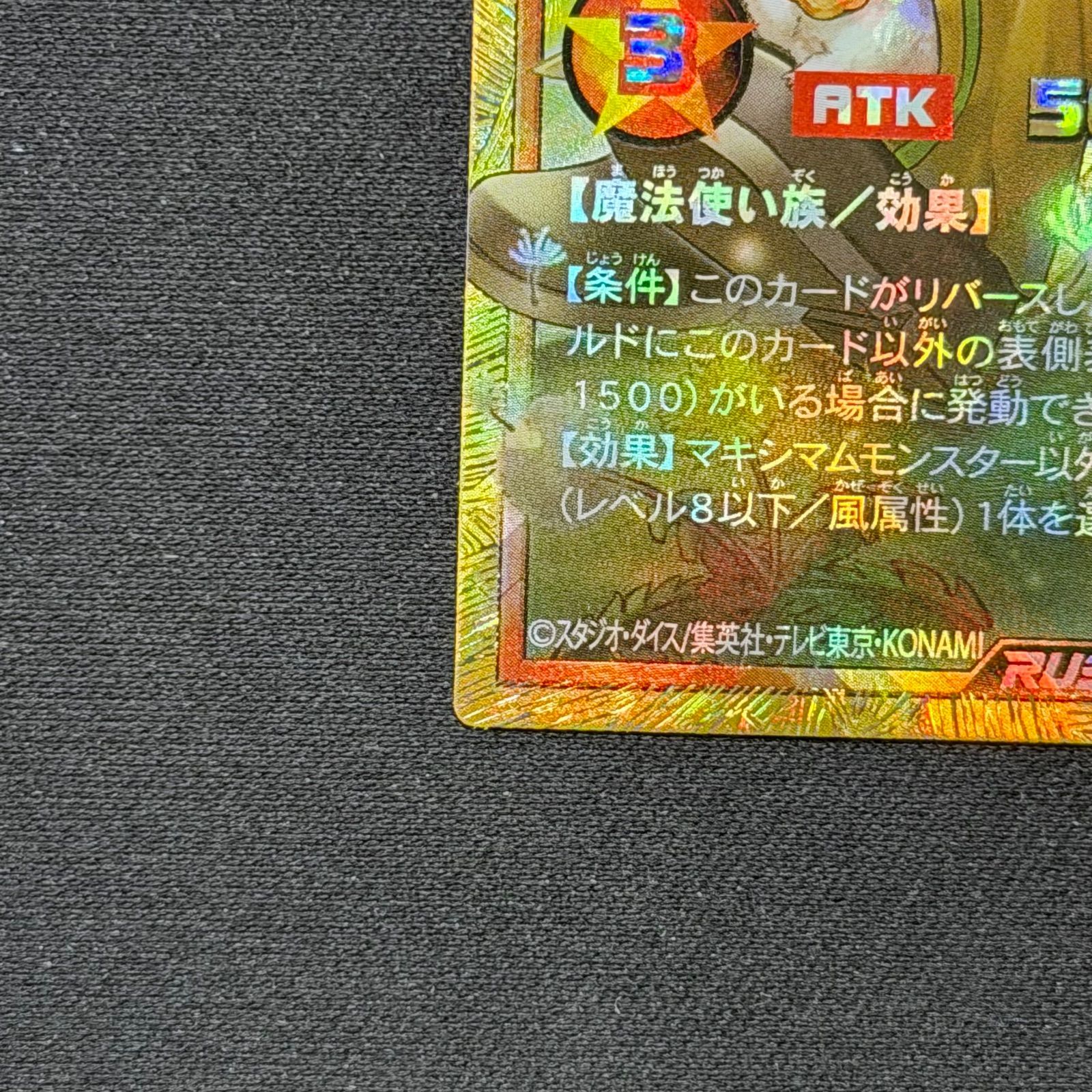 遊戯王 ラッシュデュエル 風霊使いウィン フルオーバーラッシュレア 